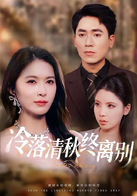 **2026年3月8日 短剧更新目录2**