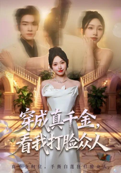 **2026年3月8日 短剧更新目录6**