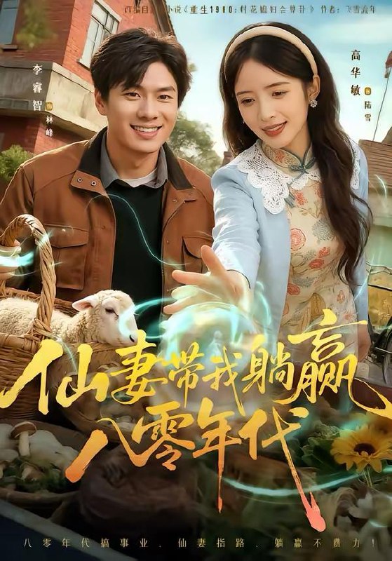 **2026年3月8日 短剧更新目录7**