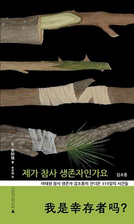 **《我是幸存者吗》（azw3+epub+mobi+pdf)**