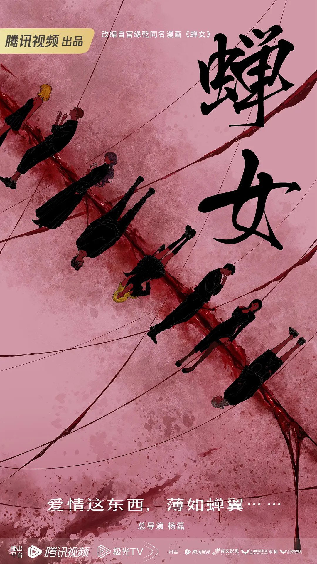 玫瑰丛生 (2026)剧情 爱情 王子文 蒋欣 4KHDR60FPS 更新22集