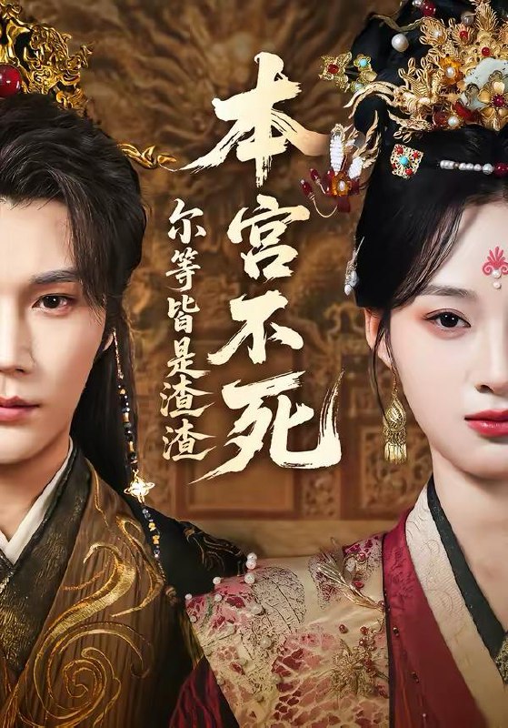 短剧：今日热门更新目录3（2026年3月10日）**