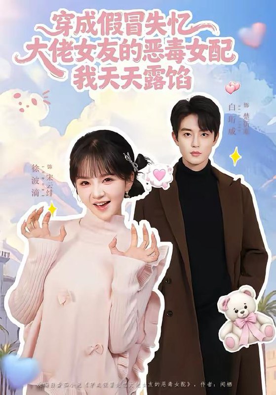 短剧：今日热门更新目录4（2026年3月10日）**