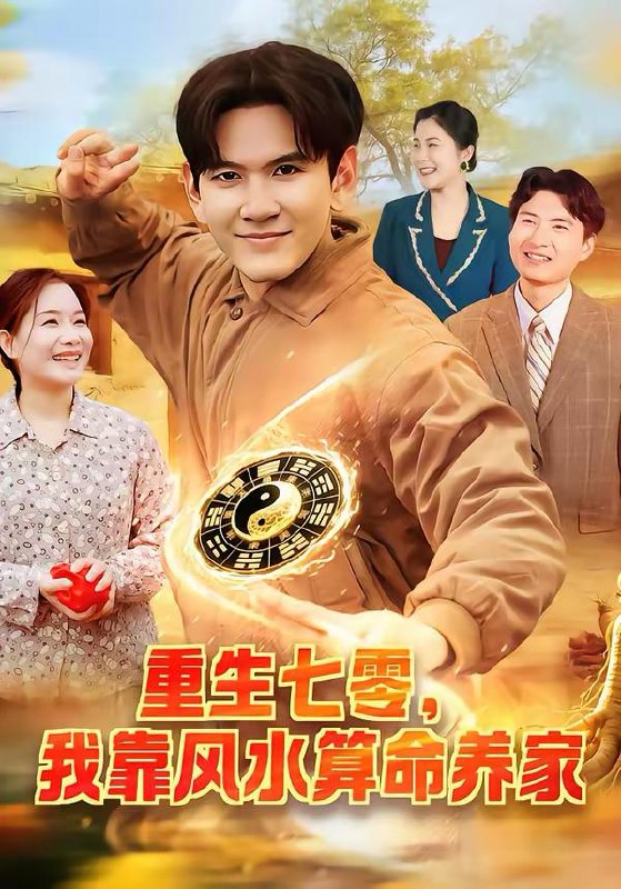 **2026年3月10日 短剧更新目录10**