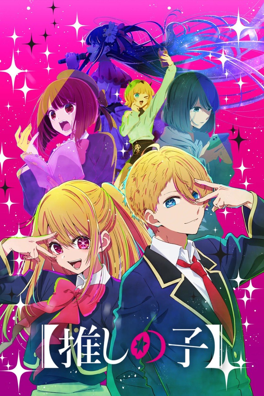 【我推的孩子】 (2023) 第三季 总第一季 更至第33集 1080P · SDR · 1.6GB/集 内封中字