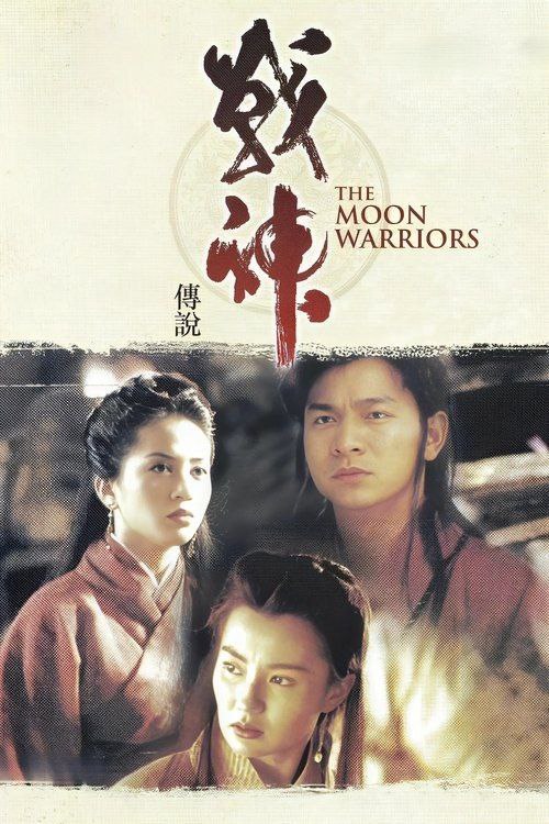 **战神传说 (1992) 1080P 国粤多音轨 内封简繁英字幕**