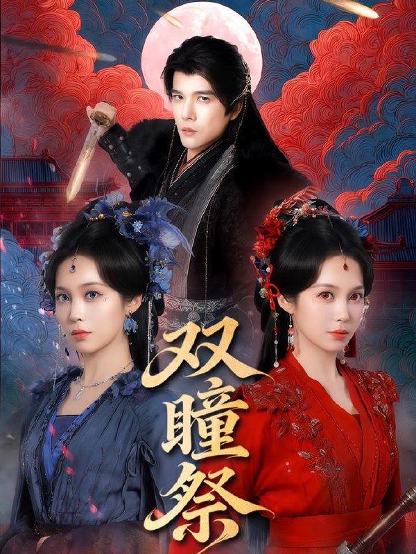 短剧：今日热门更新目录3（2026年3月11日）**