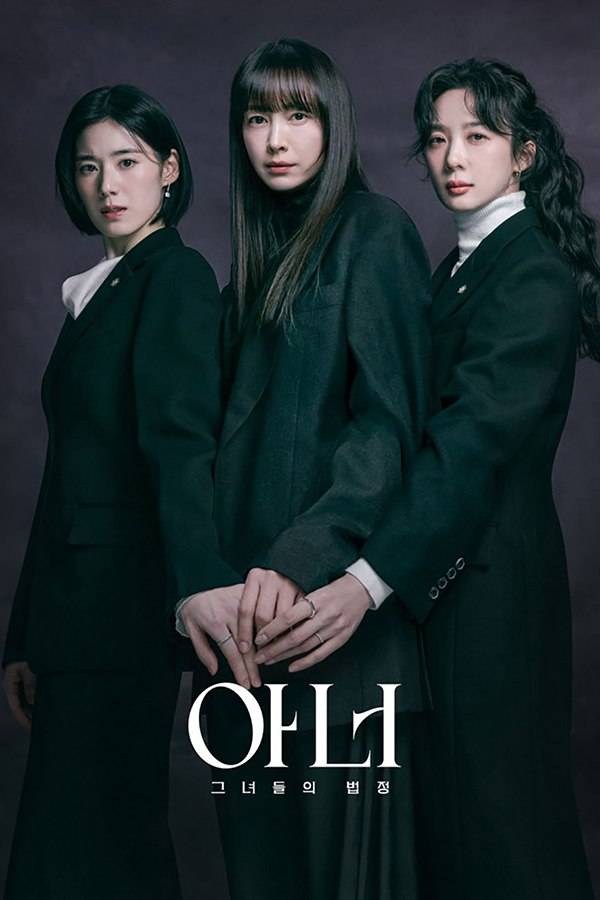 荣耀：她们的法庭 (2026) 更至第12集 1080P · SDR · 1.5GB/集 内封中字 已完结