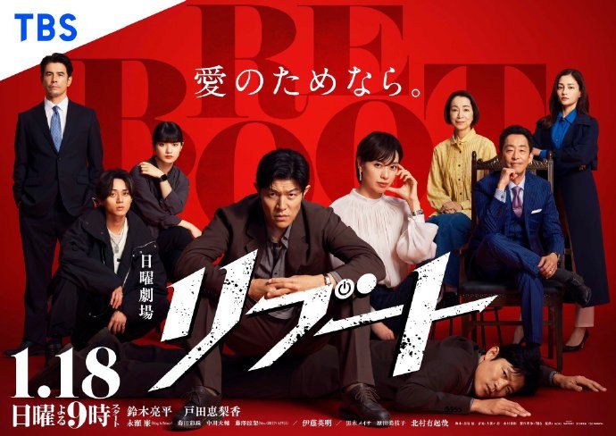 重启 REBOOT (2026) 09