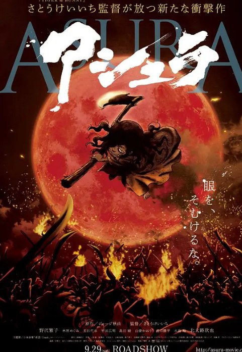 阿修罗 アシュラ (2012)[日语中字][1080P蓝光原盘REMUX][22G]