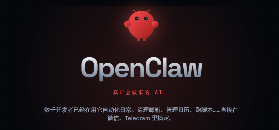 openClaw(龙虾)部署学习资料
