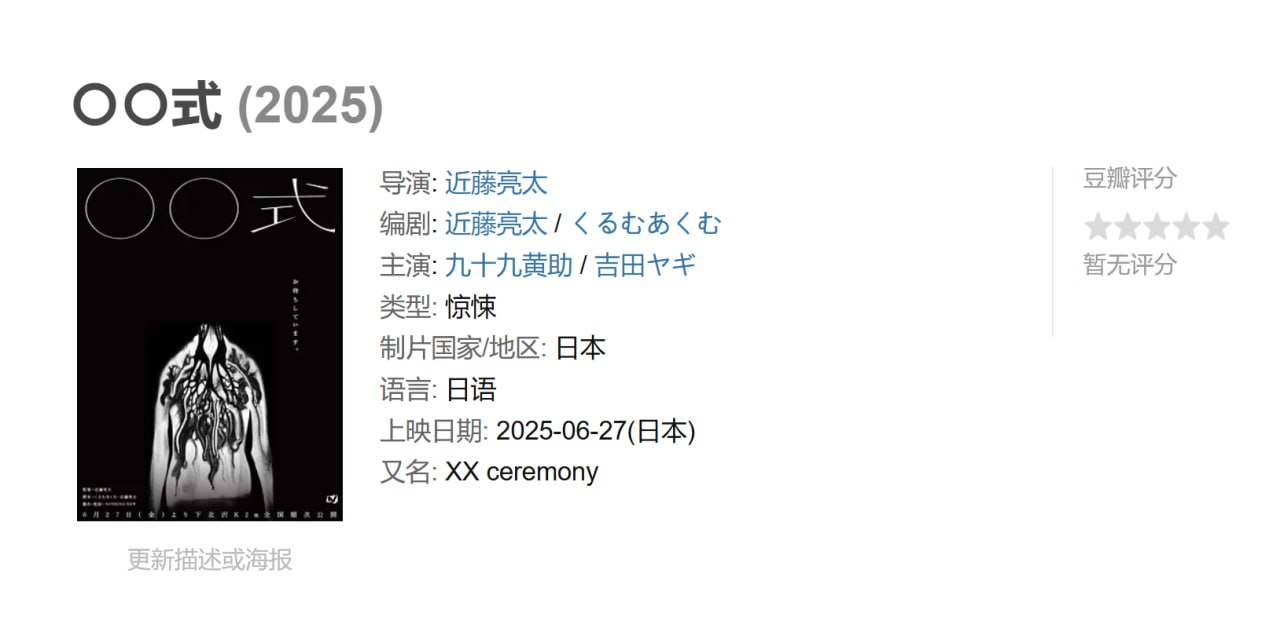 〇〇式 (2025)