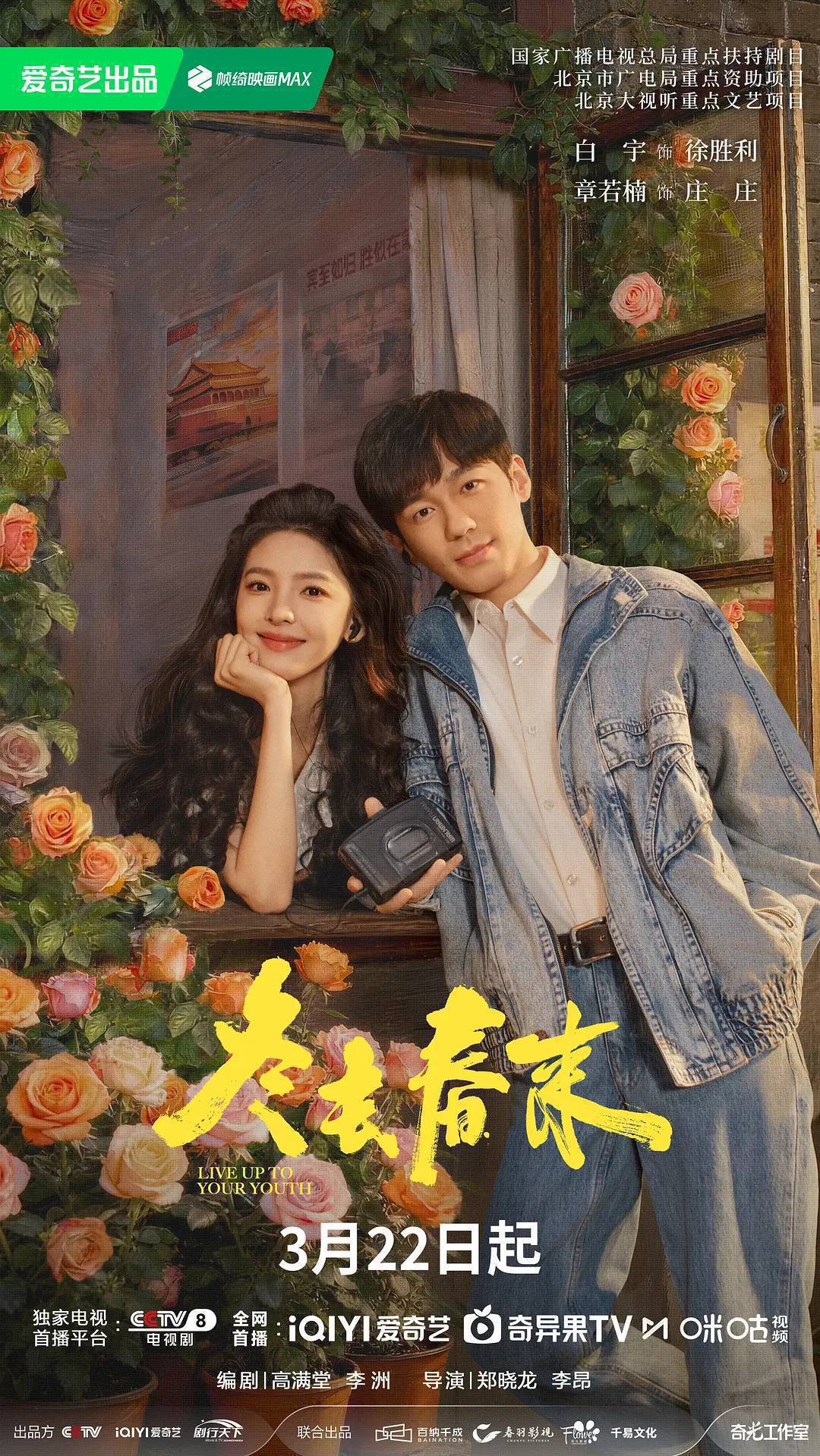 冬去春来（2026）4K HDR 50FPS S01E01 - E10 HiveWeb