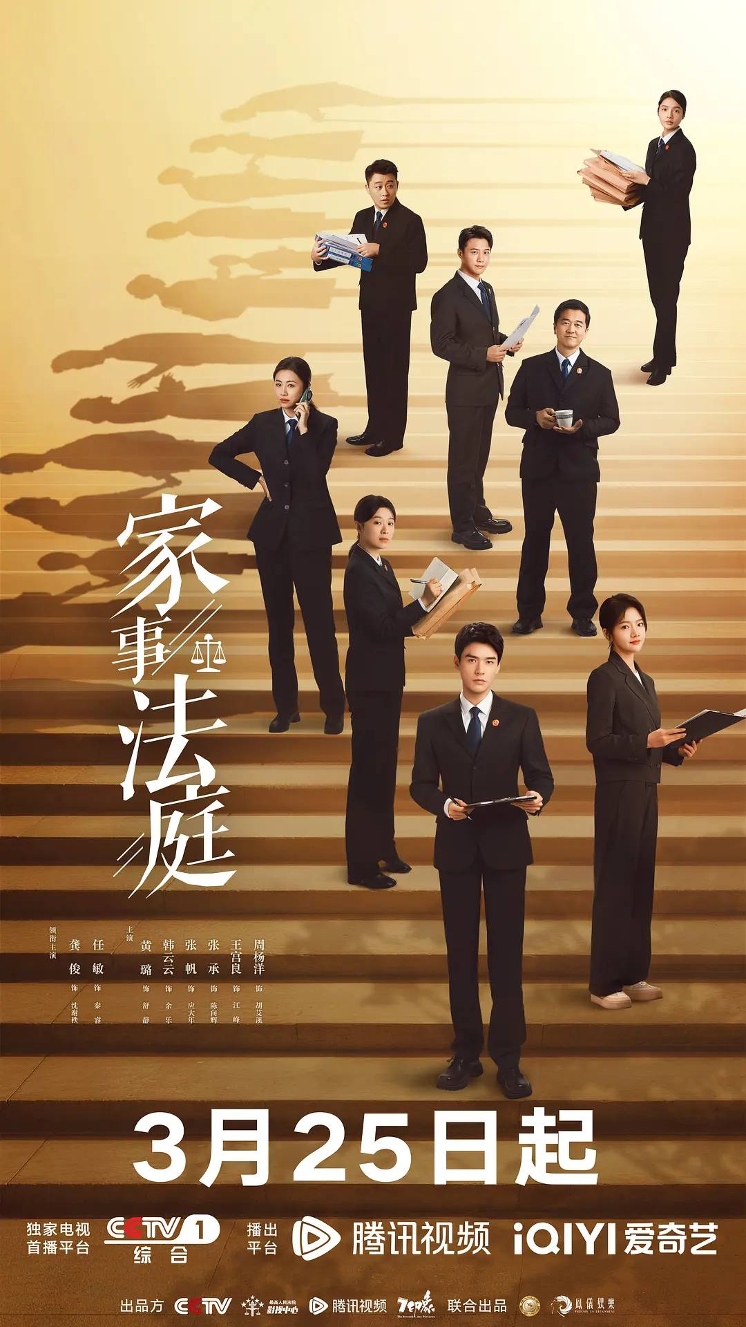 家事法庭（2026）4K 60FPS S01E01 - E04 HiveWeb