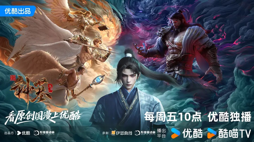 神墓 年番 (2025) WEB-4K-HQ-高码率 第35集