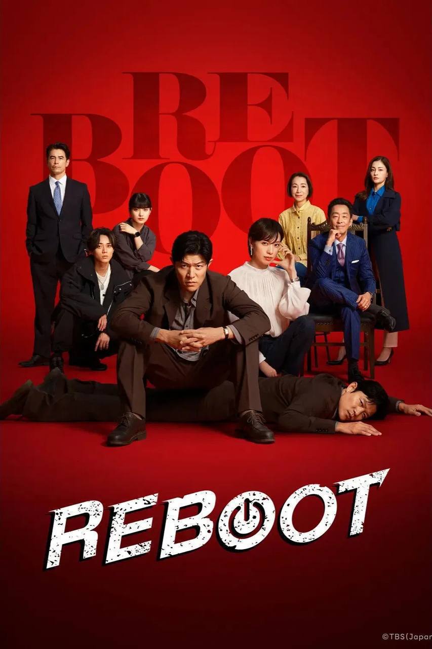重启（2026）FriDay 1080p 内封简中 S01E01-E09