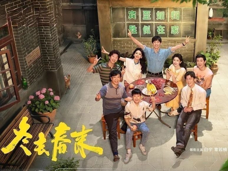 冬去春来 (2026) 更至14集 [4K][剧情][白宇/章若楠]