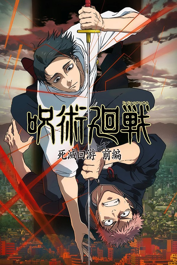 咒术回战 (2020) 第三季 总第一季 更至第59集 4K · SDR · 1GB/集 内封中字 附1-2季 本季终