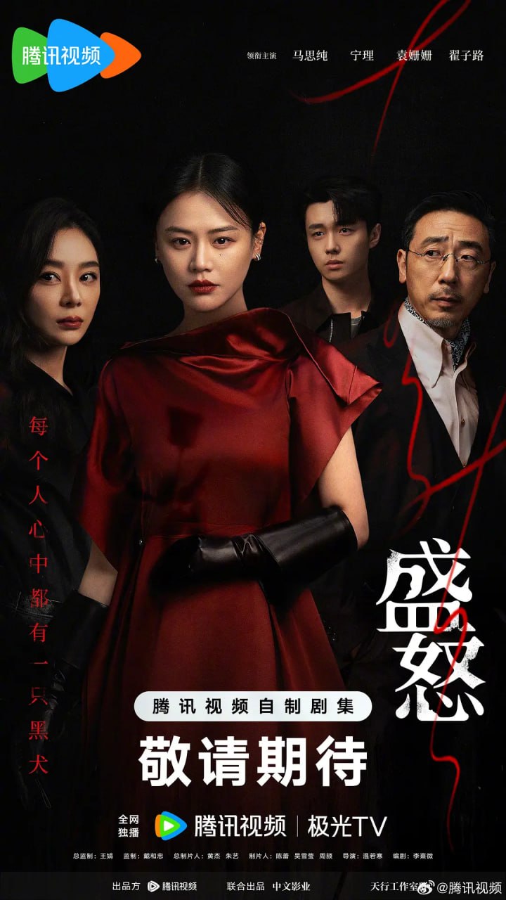 她的盛焰（2026）WEB- 4K HDR 60FPS高码 第25集