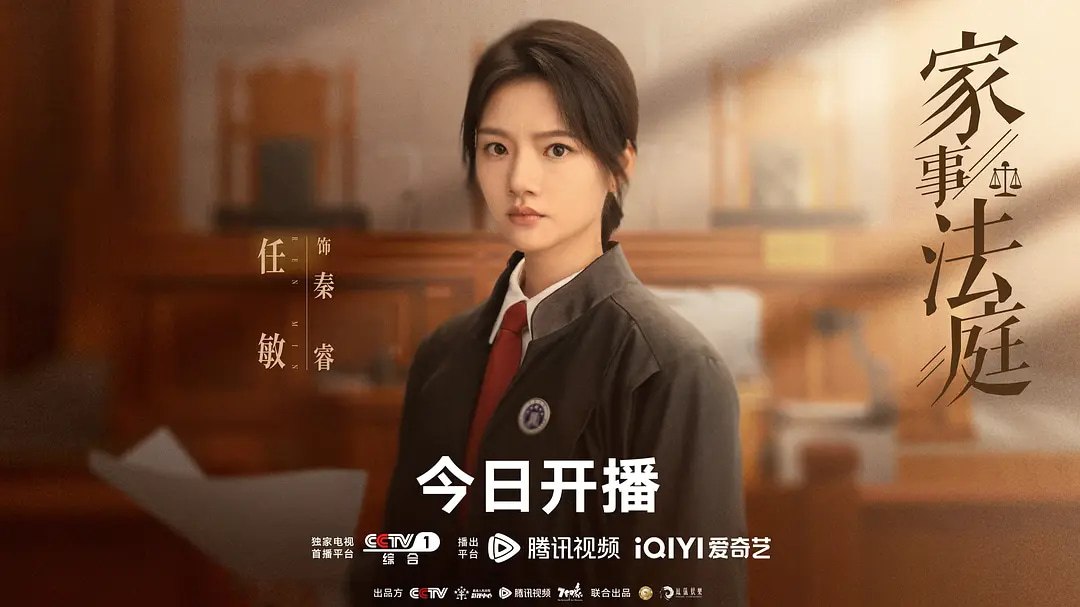 家事法庭 (2026)剧情 犯罪 4KHDR60FPS 更新08集
