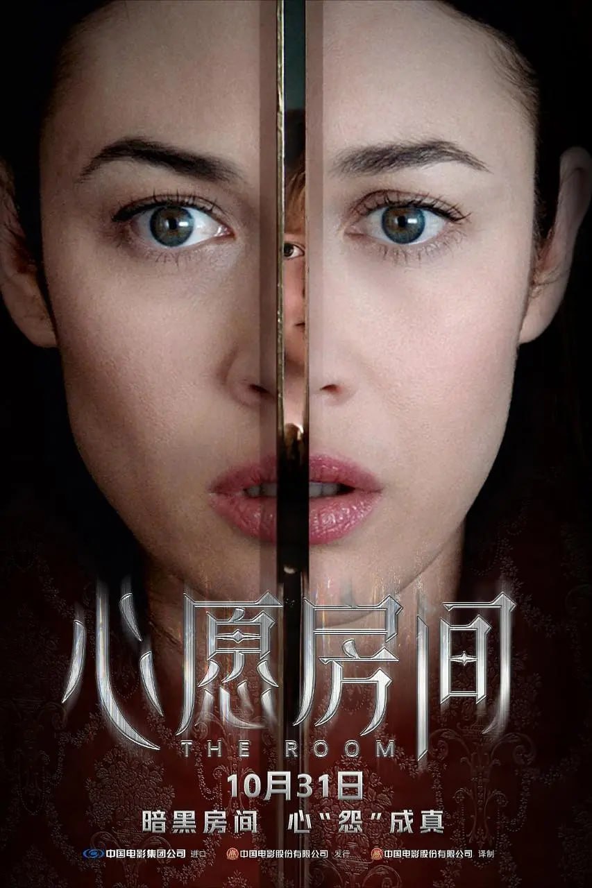心愿房间 The Room (2019)