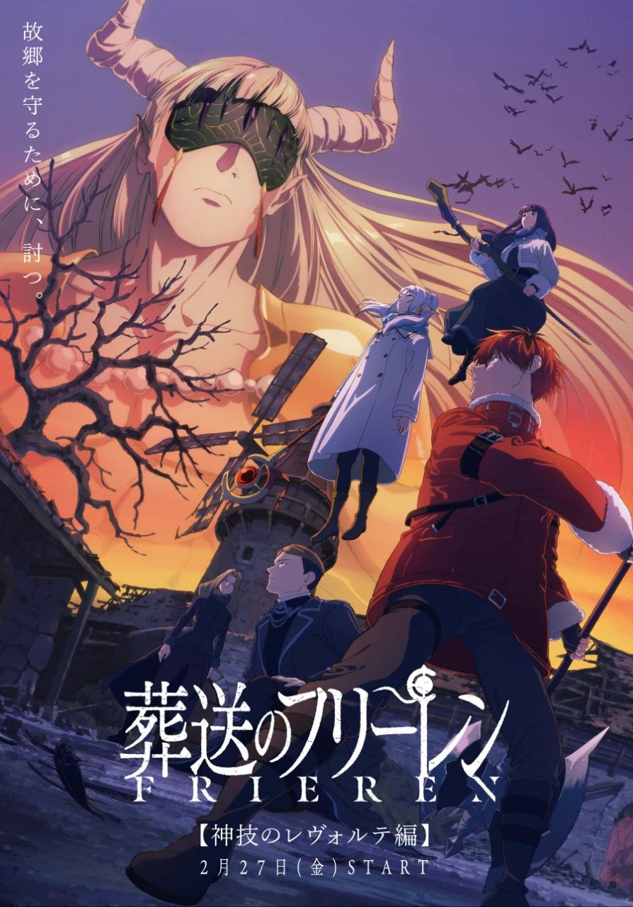 葬送的芙莉莲 第二季 (2026) 1080P.CR/4K.内封简中.全10集