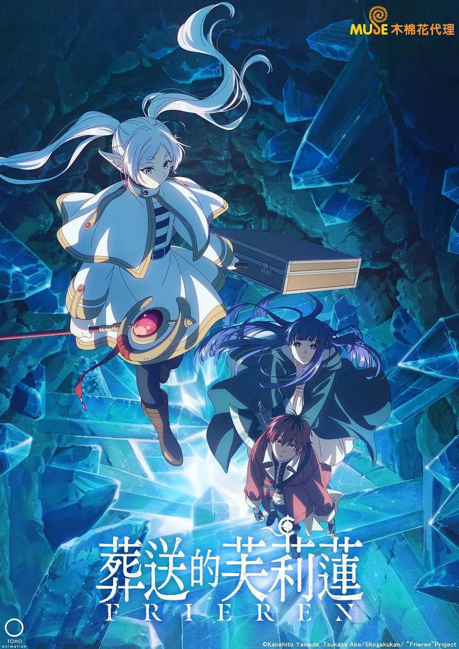 葬送的芙莉莲 第二季（2026）CR 1080p 内封简中 S02E01-E10