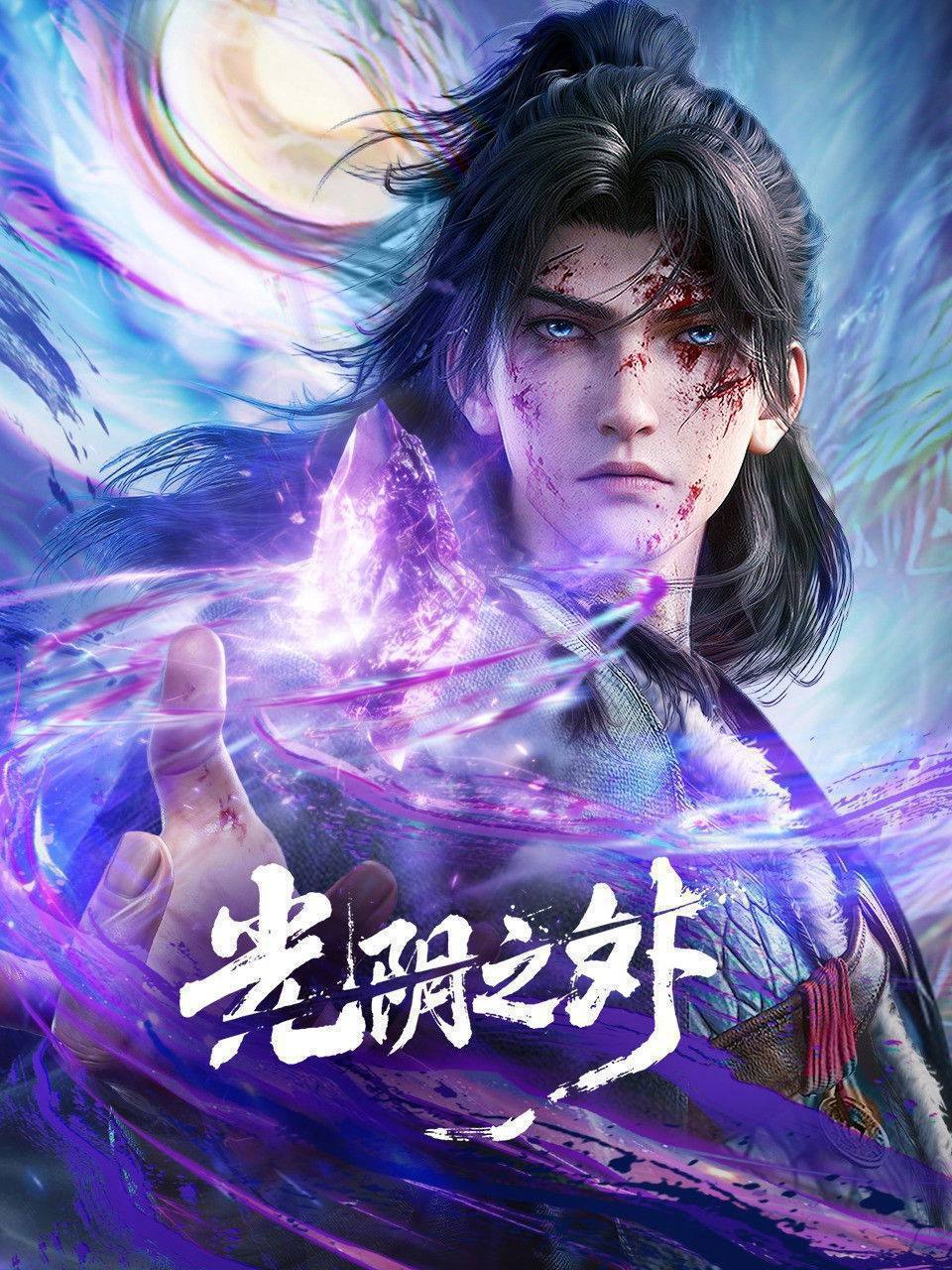 光阴之外（2025）4K HQ 高码率 更至EP15