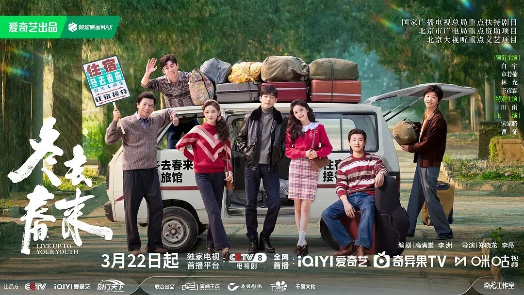 冬去春来 更16 [2026][4K]