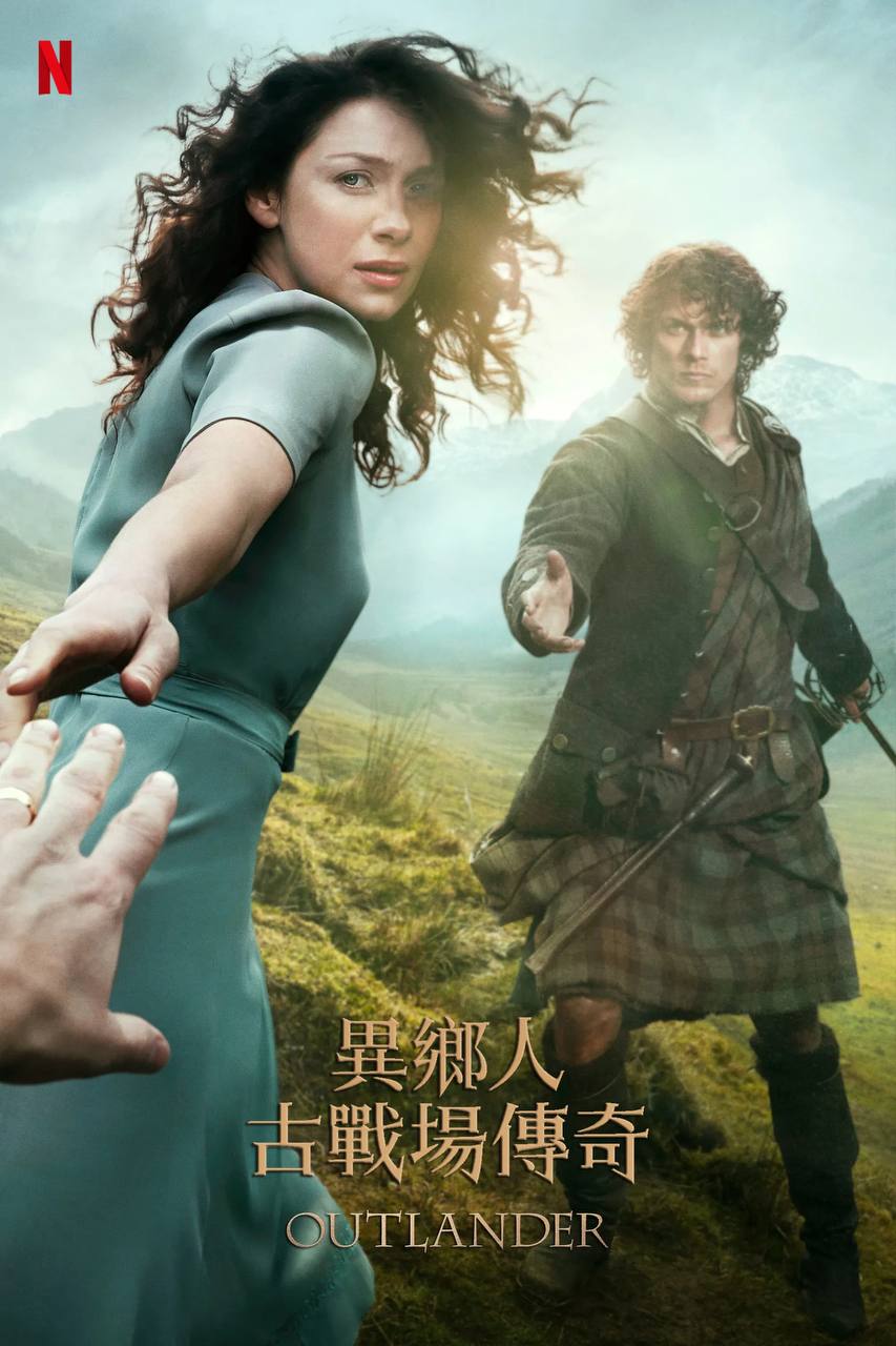 古战场传奇 第八季（2026）NF 4K SDR 内封官中 S08E01-E04