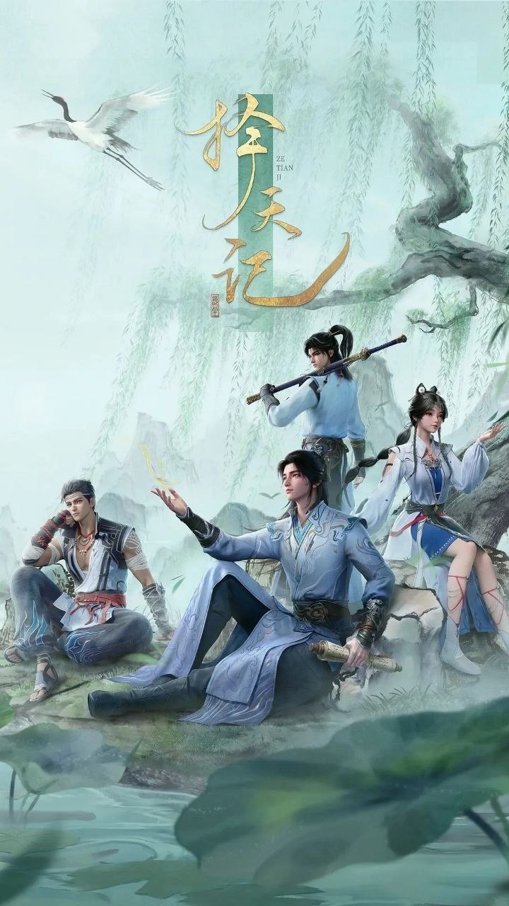 择天记(2026)【更11集】【4K.HDR/4K】【高码率】【内封简繁】【动画/奇幻】