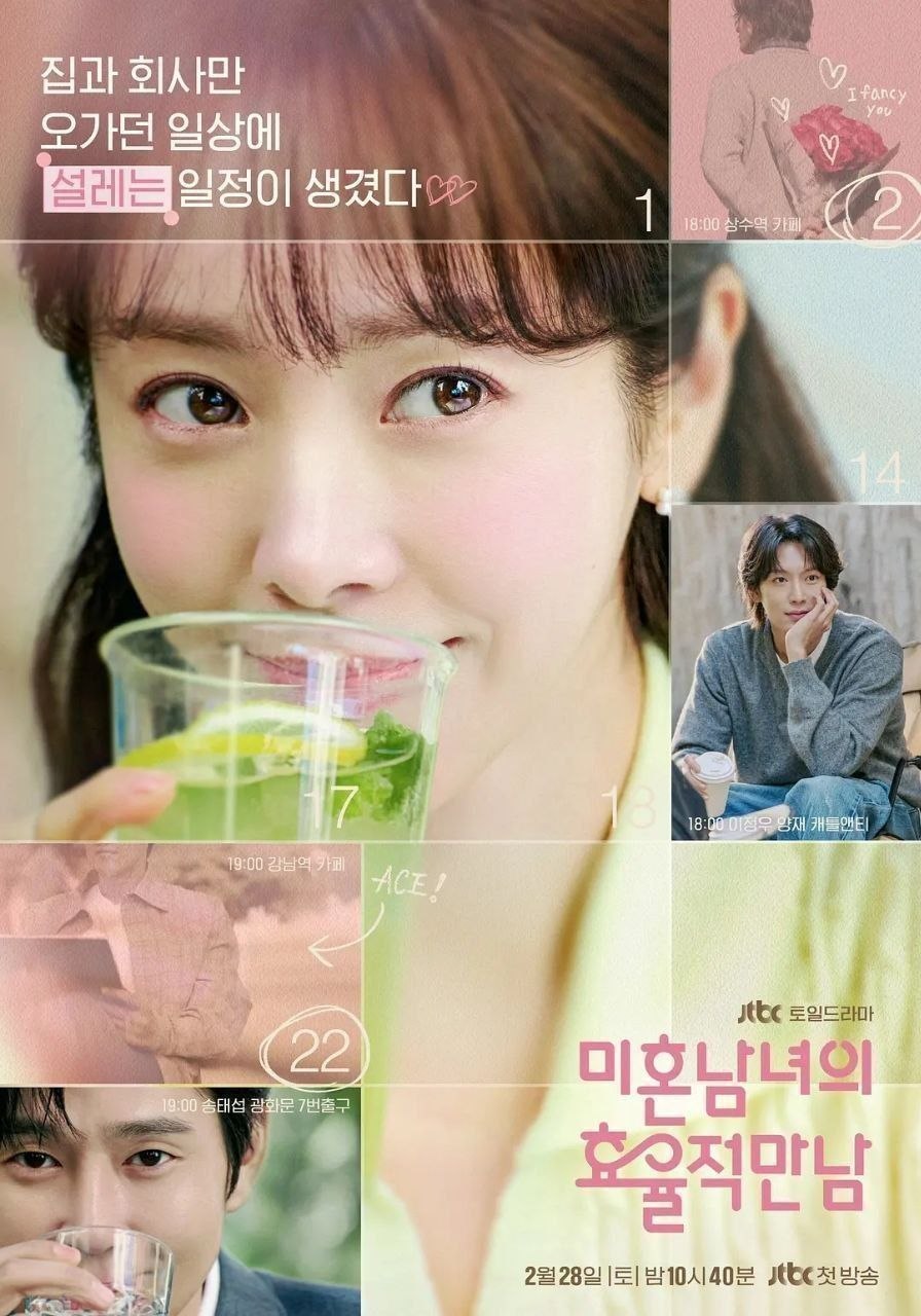 未婚男女的效率恋爱(2026)【更09集】【1080p】【内嵌简中】【剧情/爱情】