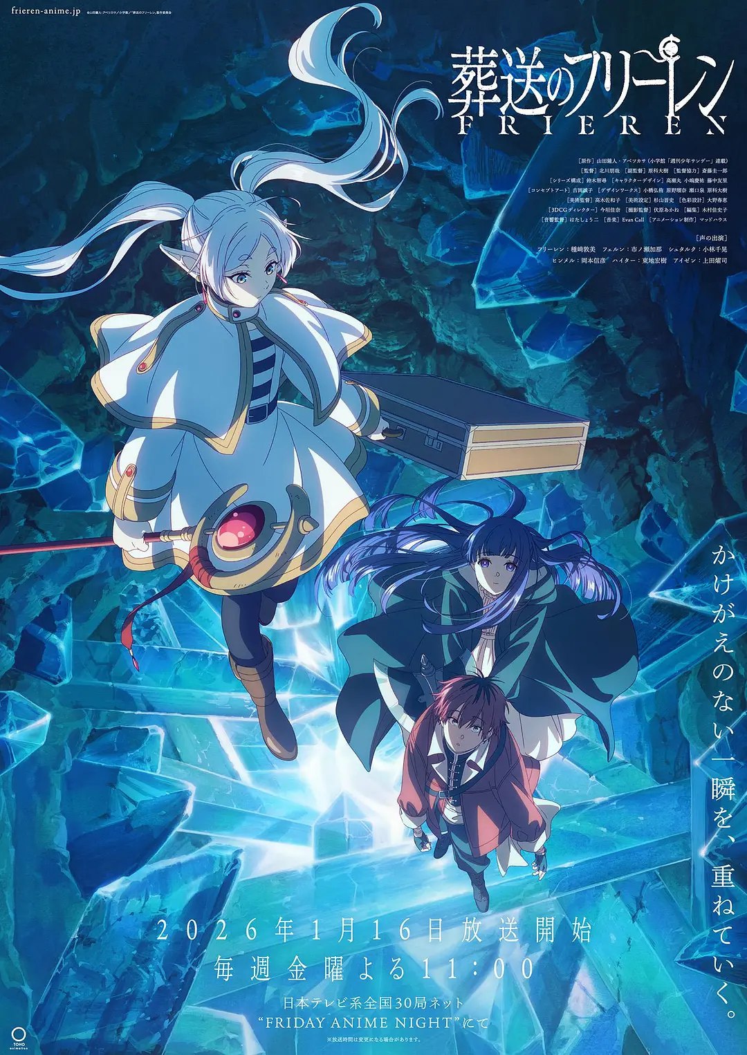 葬送的芙莉莲 第二季 (2026) 4K/1080P WEB-DL CR AAC2.0 日语 内封简中字幕【8.3GB/集】更10集