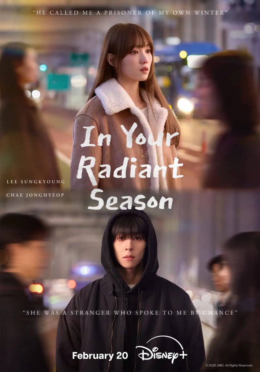 在你的灿烂季节 2026 更至第11集 1080p 内封简繁英字幕 찬란한 너의 계절에