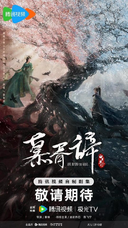 白日提灯‎ (2026) 4K HDR 臻彩MAX+ DV杜比视界 高码率 FLAC2.0&DDP2.0&HIFI 中字【5.4GB/集】更06集，慕胥辞，迪丽热巴/陈飞宇/魏哲鸣