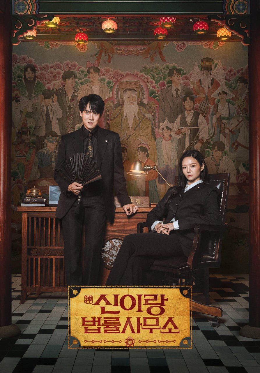 神与律师事务所 신이랑 법률사무소 (2026) [1080P] [内封简中] [更至6集]