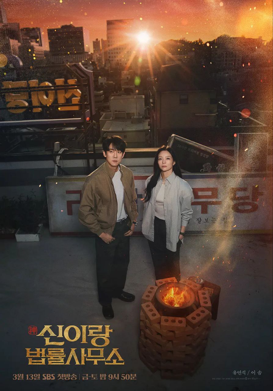 神与律师事务所 2026 更至第6集 1080p 内封简繁英字幕 신이랑 법률사무소