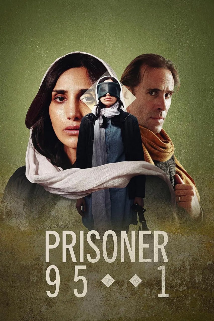 951号囚犯 Prisoner 951 (2025)