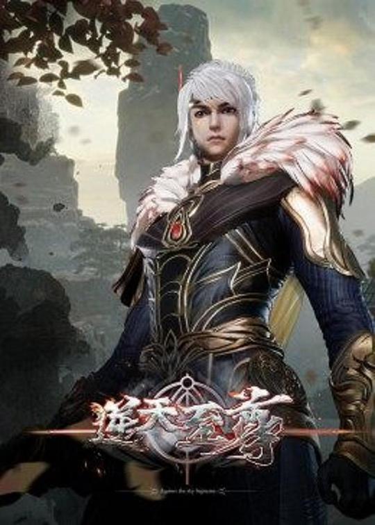 逆天至尊‎ (2021) 4K 臻彩 DDP2.0+AAC5.1+HIFI 中字【500MB/集】更497集