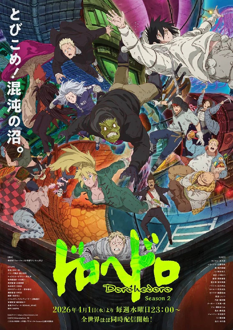 异兽魔都 第二季（2026）1080P NF S02E01 - E03 杜比音效 内封简繁 HiveWeb