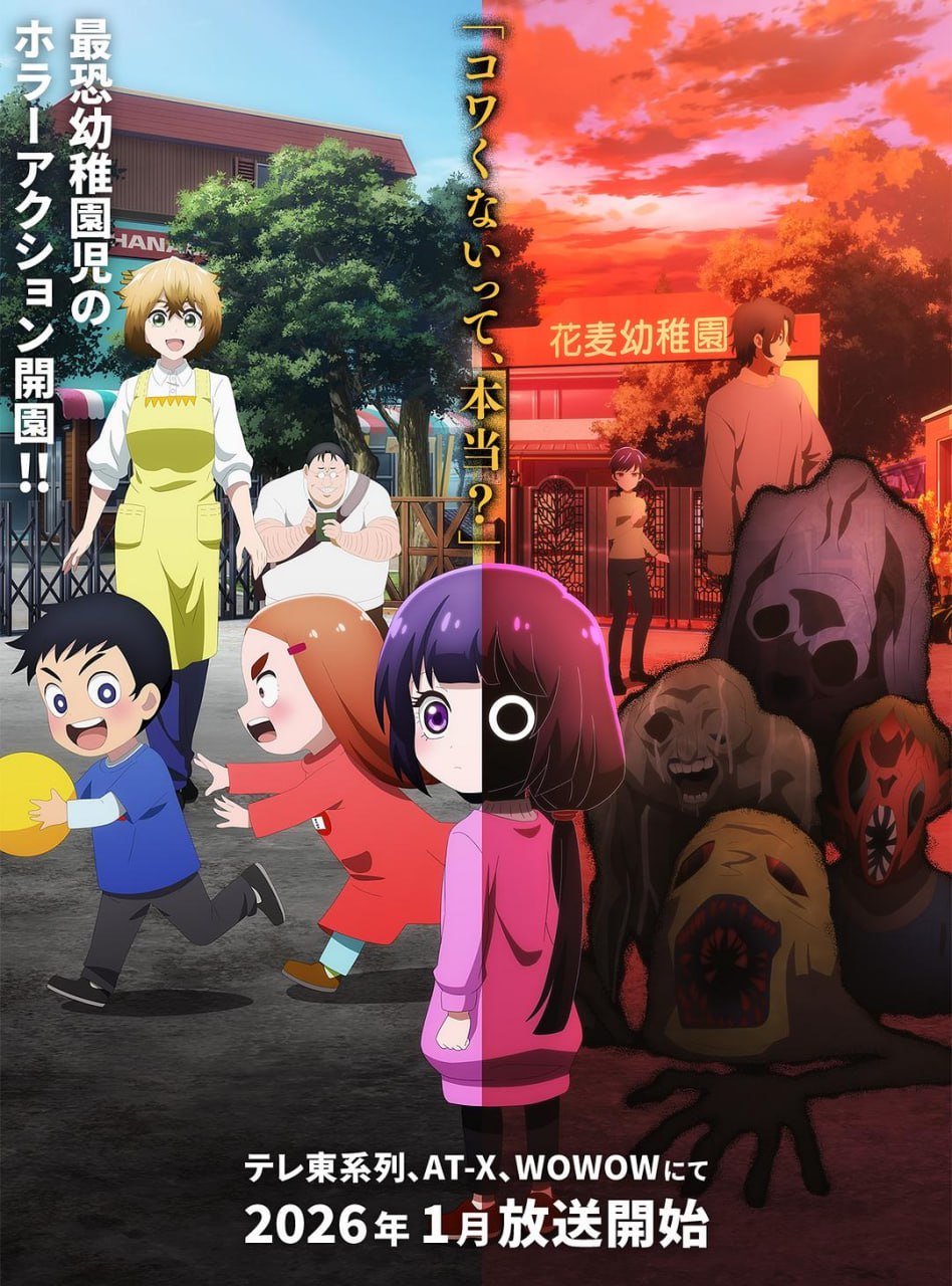 【日漫】神八小妹不可怕 全12集 日语繁中 Ani 2026 1080P