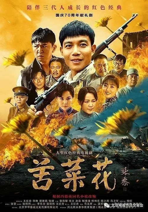苦菜花 (2019)【更39集】【4K.HDR】【高码率】【内嵌简中】【剧情/战争】