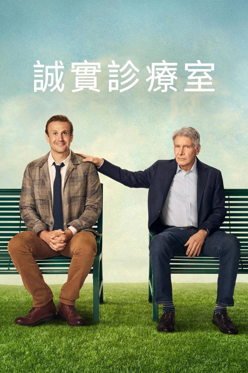 诊疗中 第三季（2026）4K DV&HDR 内封官中 S03E01-E10