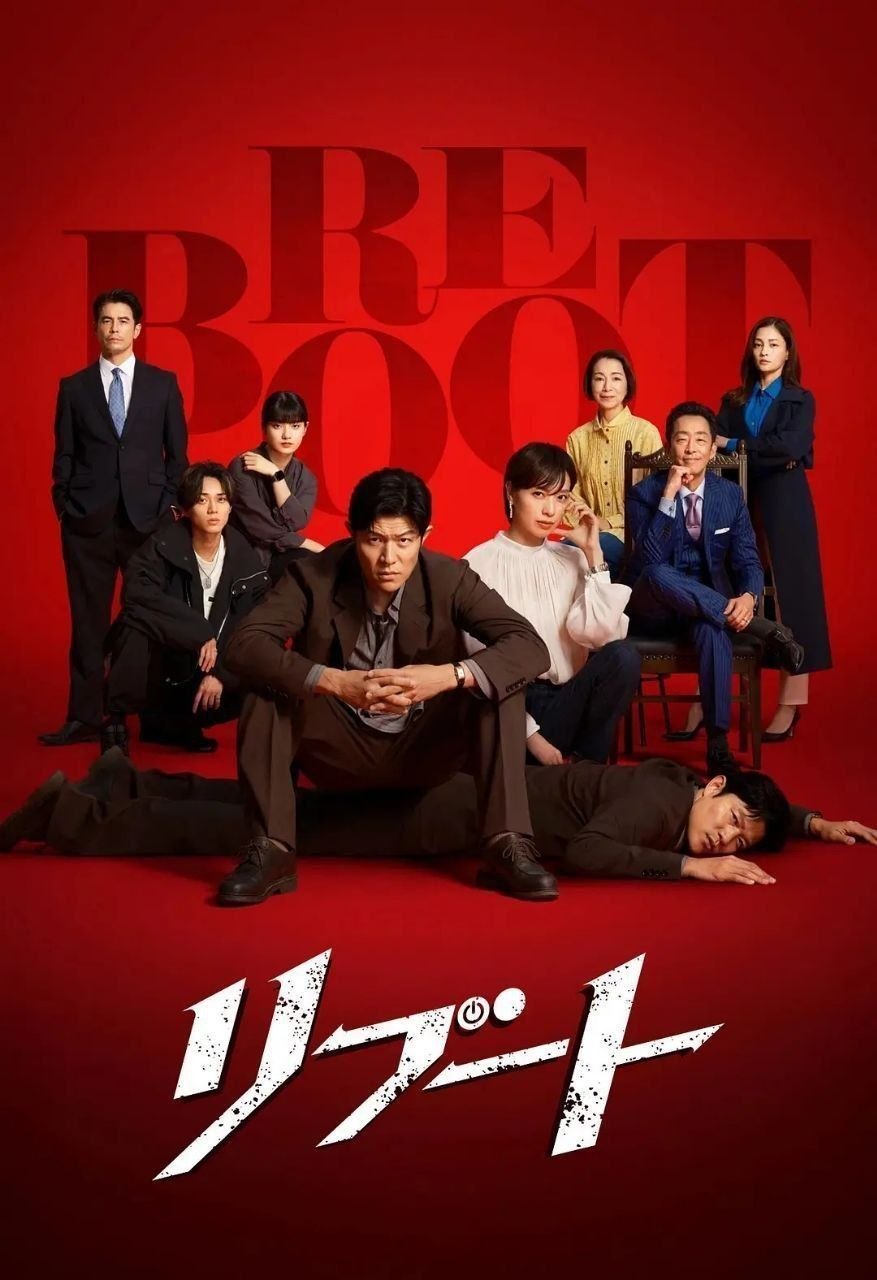 重启(2026)【更10集】【WEB-DL.1080p】【中文字幕】【悬疑/犯罪】