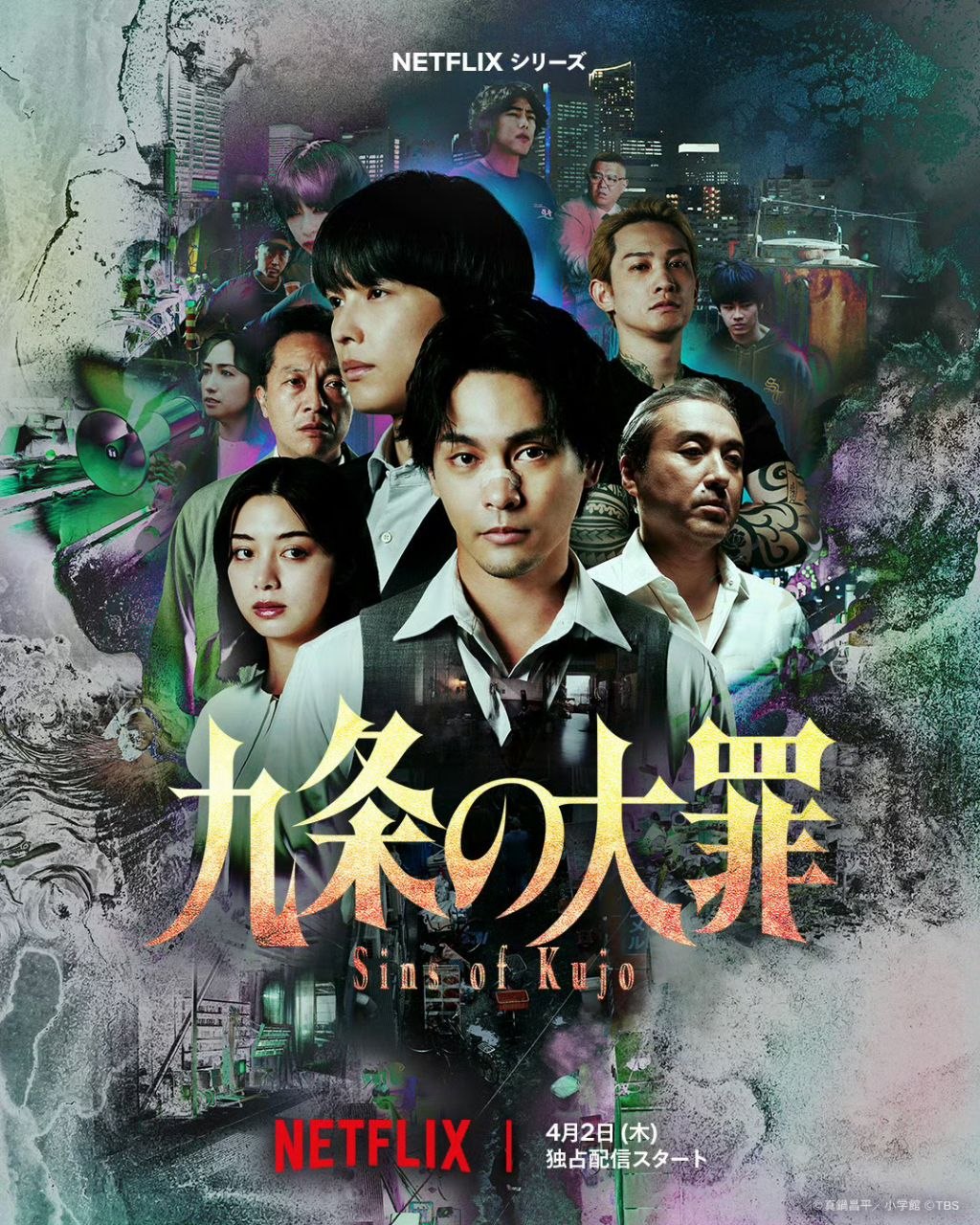 九条的大罪 九条の大罪 (2026) 柳乐优弥/松村北斗/池田依来沙/町田启太/音尾琢真 【1080p】【内嵌官方中字】【网飞剧集】【更新至10集全】