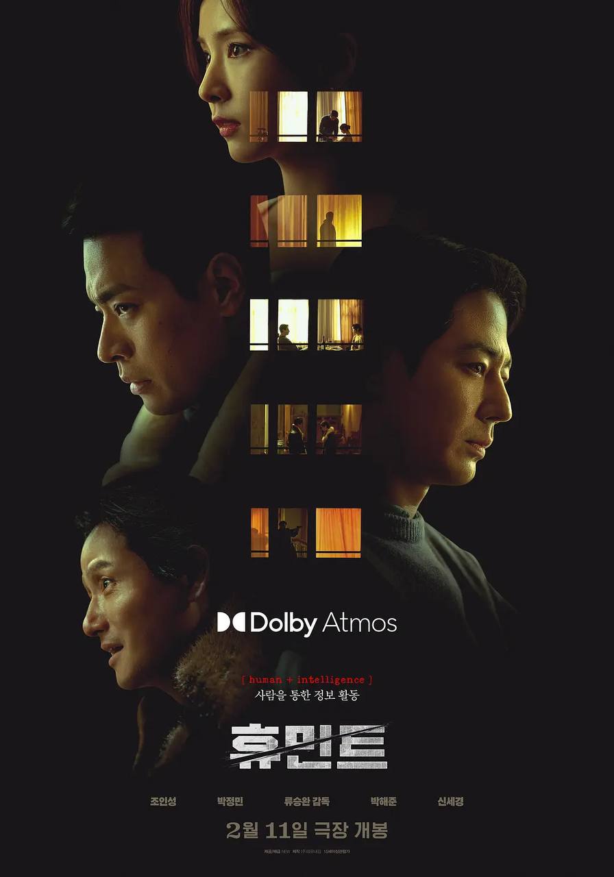 人工情报 / 谍报暗线（2026）NF 1080p 内封简中