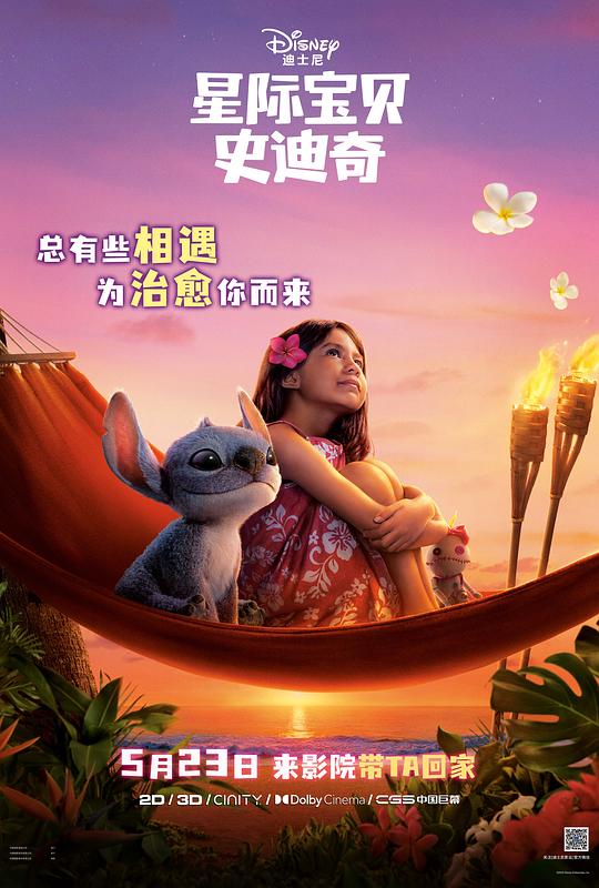 星际宝贝史迪奇 (2025) web-1080P蓝光BluRay 简繁字幕