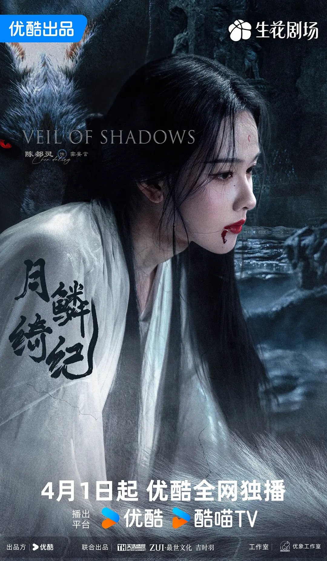 月鳞绮纪 (2026)爱情 奇幻 陈都灵 4KHQHDR60FPS DTS5.1&DDP5.1 更新07集